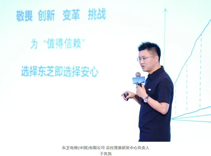 破界再出發(fā)__2025年?yáng)|芝電梯合作伙伴大會(huì)圓滿召開(kāi)