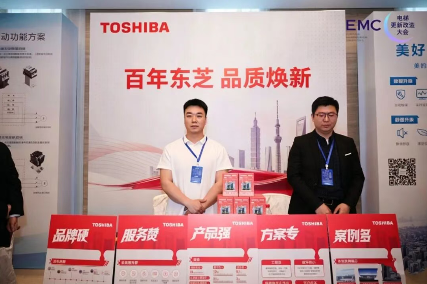 2026電梯更新改造大會西安站嘉賓合影